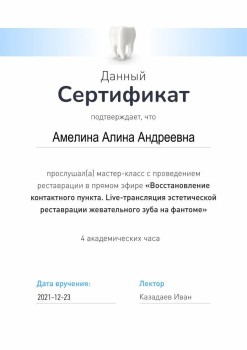 certificate