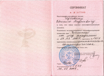 certificate