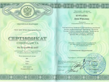 certificate