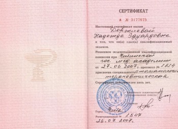 certificate