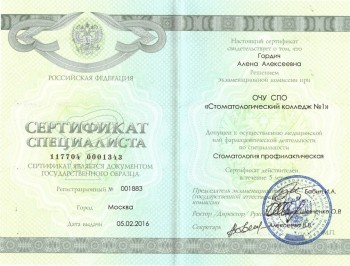 certificate