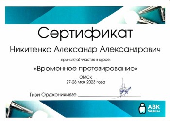 certificate