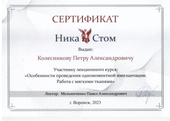 certificate