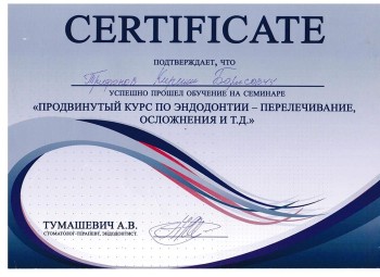 certificate