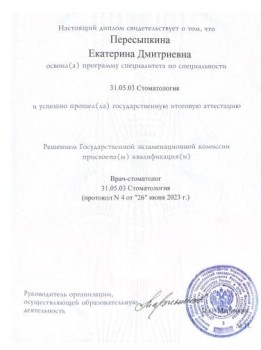 certificate