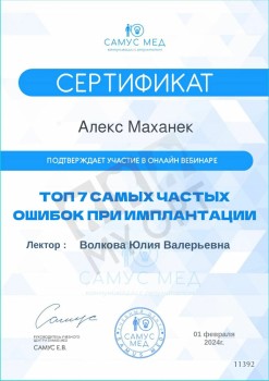 certificate