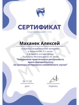 certificate