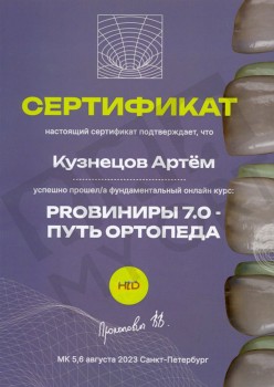 certificate