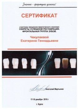 certificate