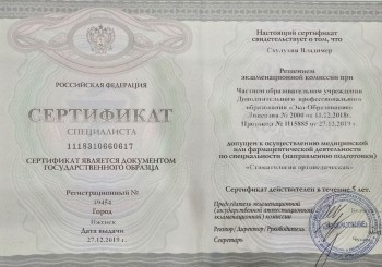 certificate