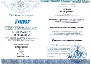 certificate
