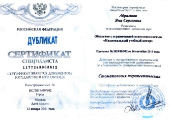 certificate