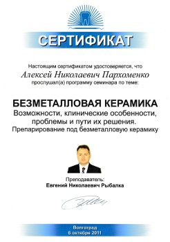 certificate