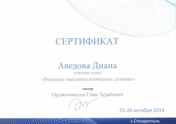 certificate