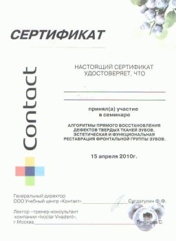 certificate