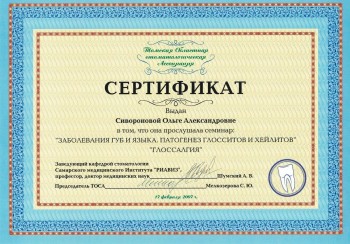 certificate