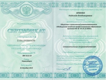 certificate
