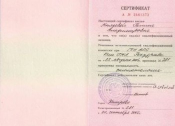 certificate