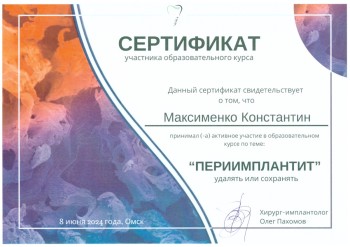 certificate