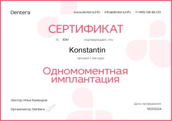 certificate