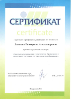 certificate