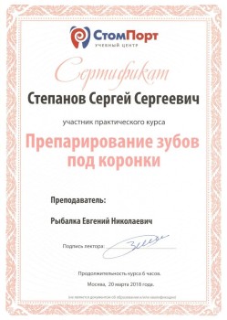 certificate