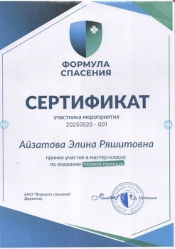 certificate