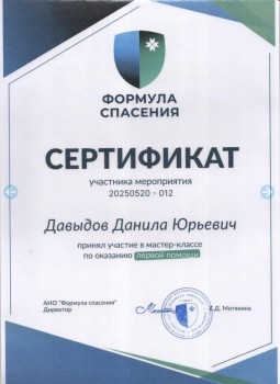 certificate