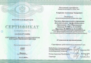 certificate