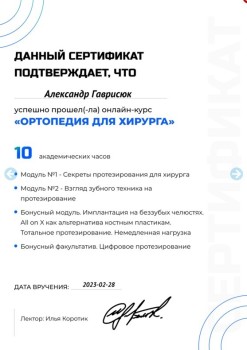 certificate