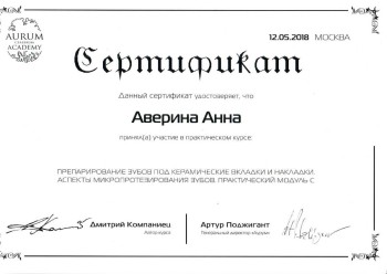 certificate