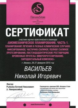 certificate