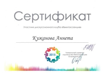 certificate