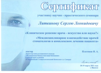 certificate