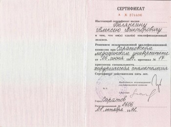 certificate