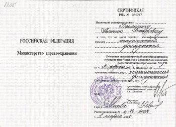 certificate
