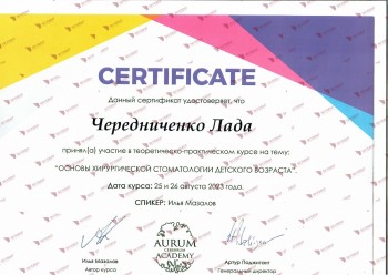 certificate