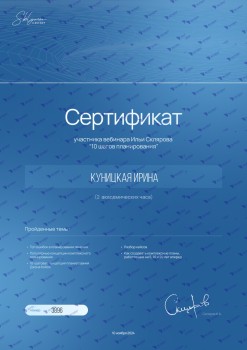 certificate