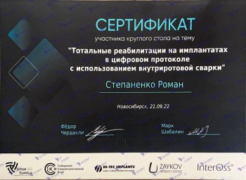 certificate