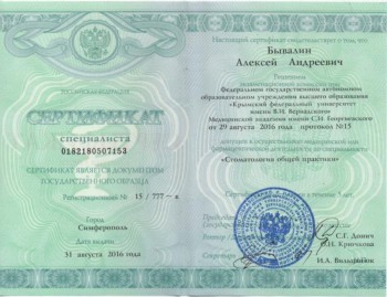 certificate