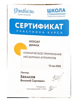 certificate