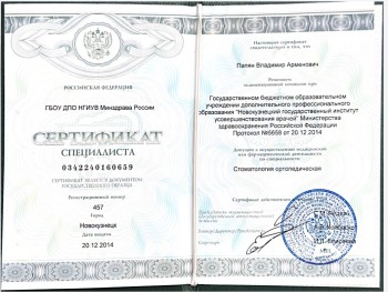 certificate