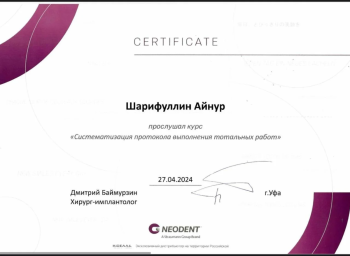 certificate
