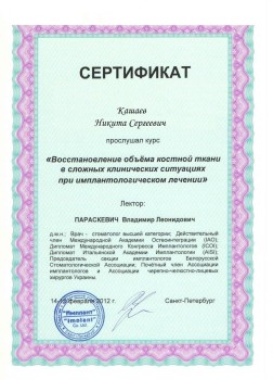 certificate