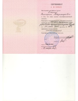 certificate