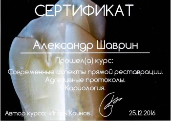 certificate