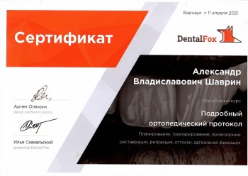 certificate