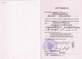 certificate