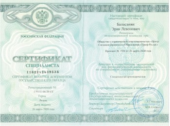 certificate