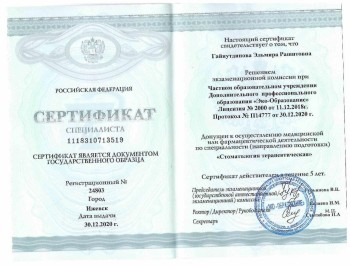 certificate